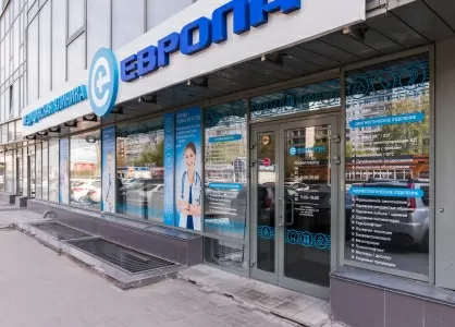 Медицинская клиника Европа
