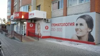 Дента Люкс