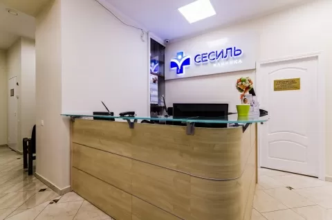 Клиника неврологии и стоматологии Сесиль
