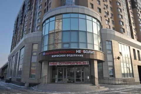 Андреевские больницы НЕБОЛИТ