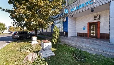 Стоматология Medicus