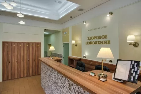 Здоровое поколение