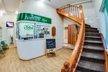 Клиника доктора Мут