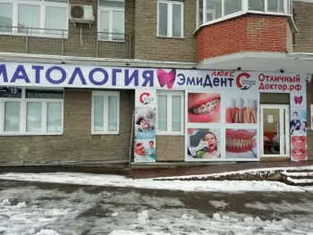 Клиника стоматологии и косметологии Отличный доктор.рф