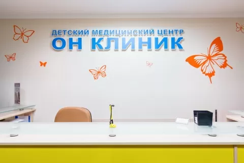 ОН КЛИНИК Бейби
