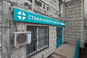 Стоматологический центр Митино