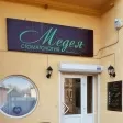 Стоматология Медея