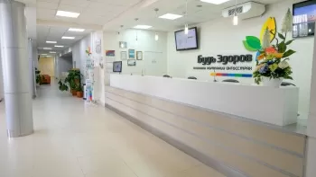 Клиника Будь Здоров