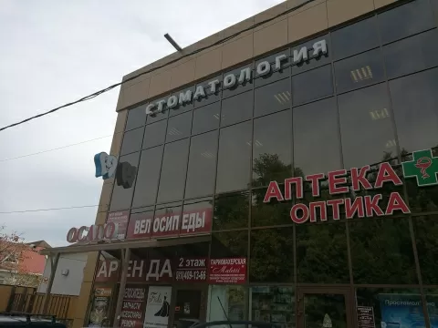 Стоматология для всей семьи на Урожайной улице