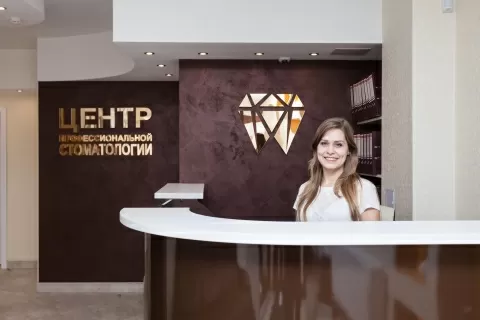 Центр Профессиональной Стоматологии