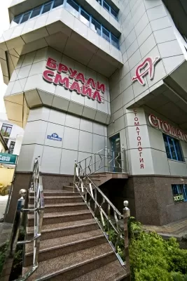 Бруали Смайл