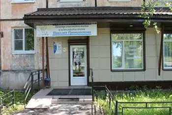 Центр стоматологии Николая Протопопова
