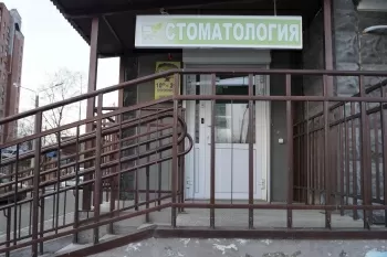 Стоматология Gardens