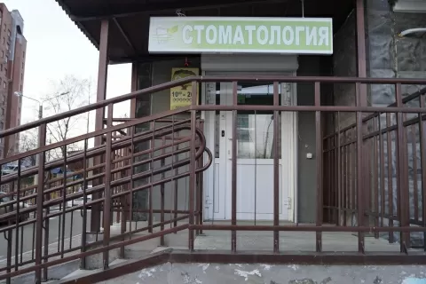 Стоматология Gardens