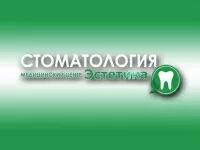 Стоматология Эстетика