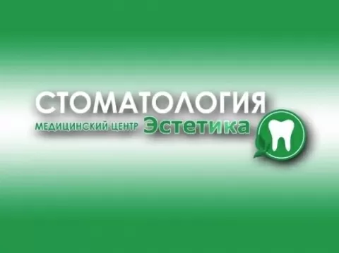 Стоматология Эстетика
