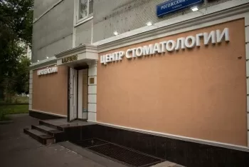 Международный центр имплантации и стоматологии Raufberg