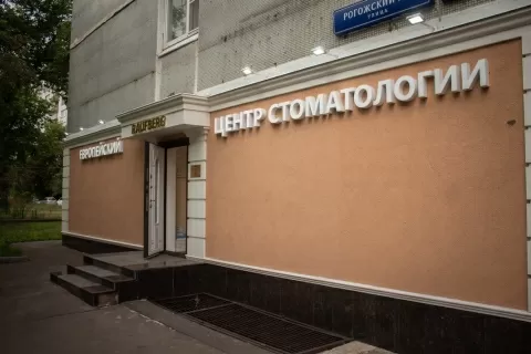 Международный центр имплантации и стоматологии Raufberg