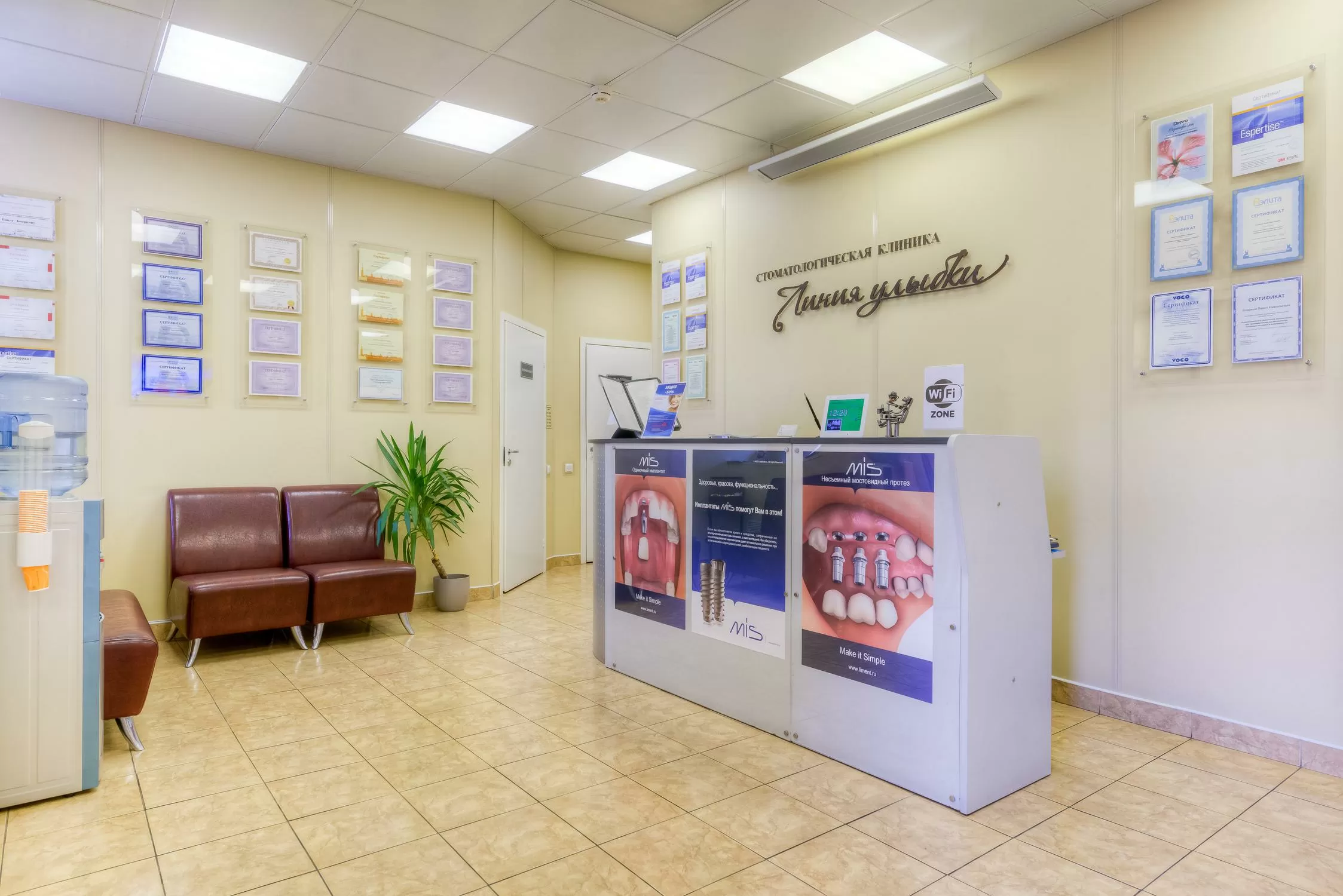 Линия улыбки на ланском. Линия улыбки логотип. Линия улыбки на ланском. Линия улыбки на ланском. Линия улыбки на ланском шоссе.