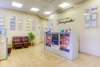 Линия Улыбки