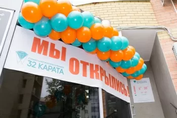 32 Карата