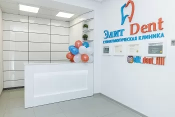 Элит Дент Фили