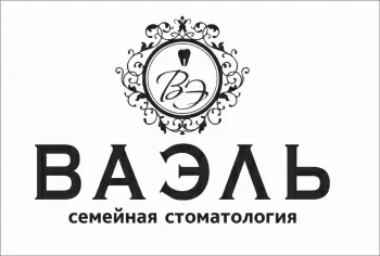ВаЭль