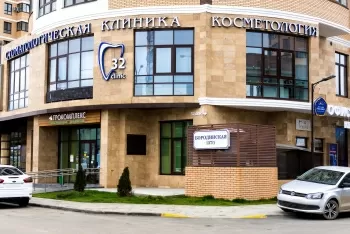 Стоматологическая клиника 32 clinic