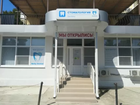 Стоматологическая клиника Мой доктор