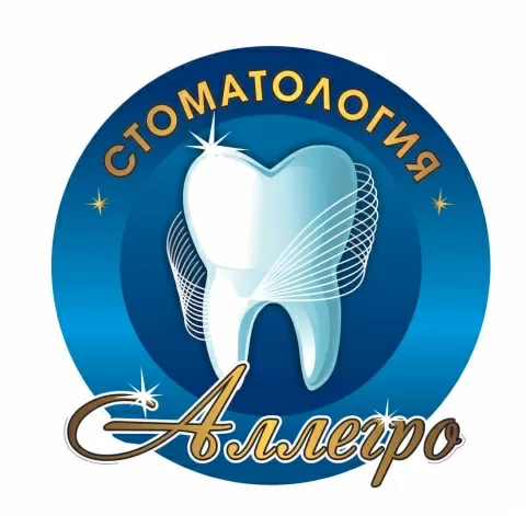 Стоматология Аллегро