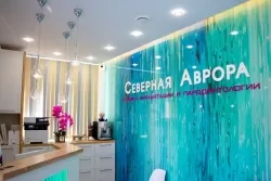 Северная Аврора