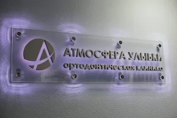 Атмосфера Улыбки