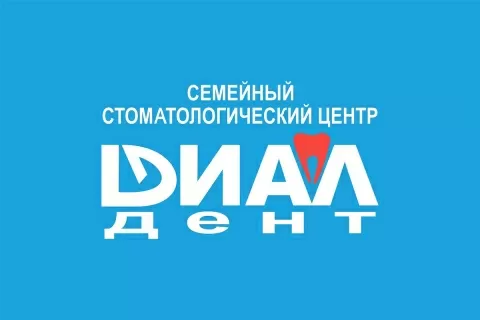 Стоматология Диал-Дент