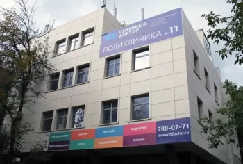 Семейный доктор № 11