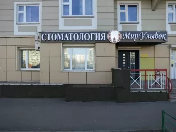 Мир улыбок