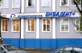 Вивадент Плюс