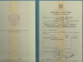 Докторстом