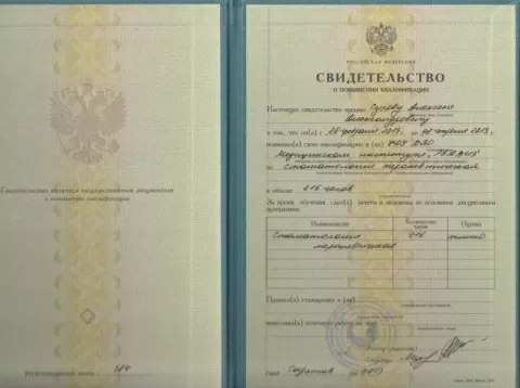 Докторстом