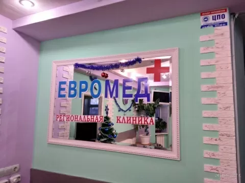 Евромед+