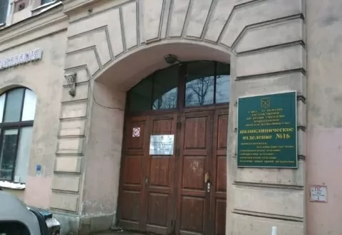 Городская поликлиника № 54 Поликлиническое отделение № 16