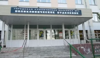 Поликлиника городская клиническая больница им. М.Е. Жадкевича