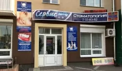 Сервис-Дент