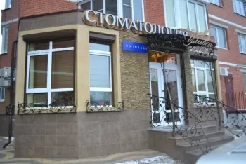 Студия улыбки