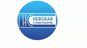 Невская стоматология