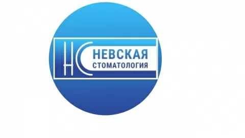 Невская стоматология