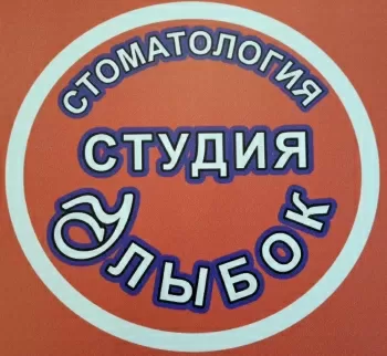 Студия улыбок