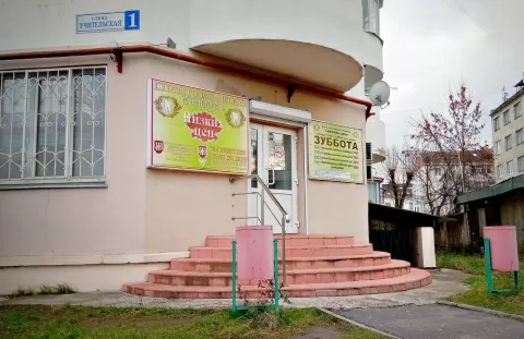 Стоматология низких цен