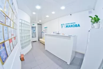Стоматологическая клиника Доктора Жакова