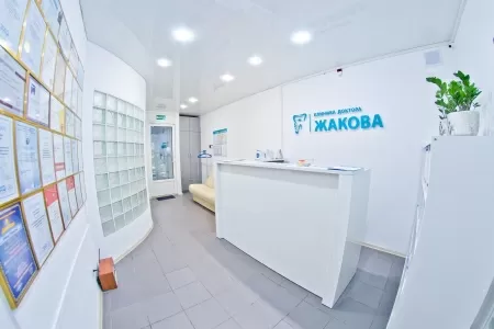 Стоматологическая клиника Доктора Жакова