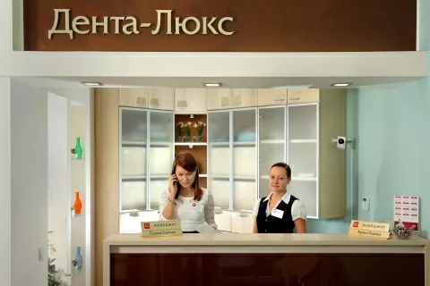Дента Люкс